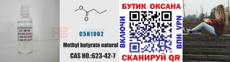 ОМГ ОМГ вход  Опочка  Бутират буратино 