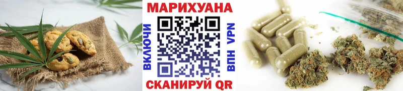Печенье с ТГК конопля hydra ТОР Опочка закладка