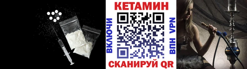 Кетамин VHQ Опочка
