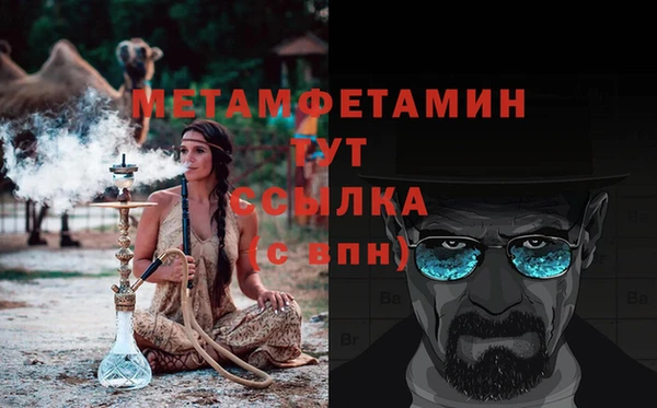первитин Армянск