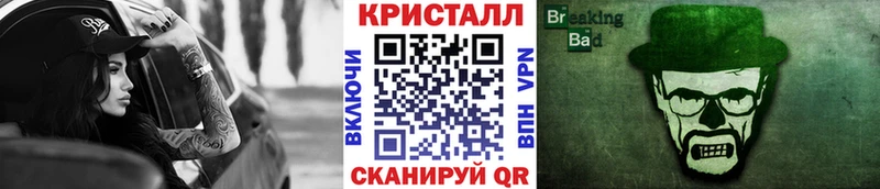 МЕТАМФЕТАМИН кристалл  купить закладку  Опочка 
